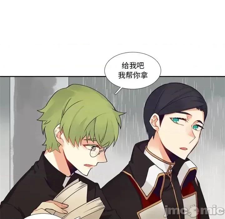 神父的病历簿 神父的病历簿第 106 话 第20页