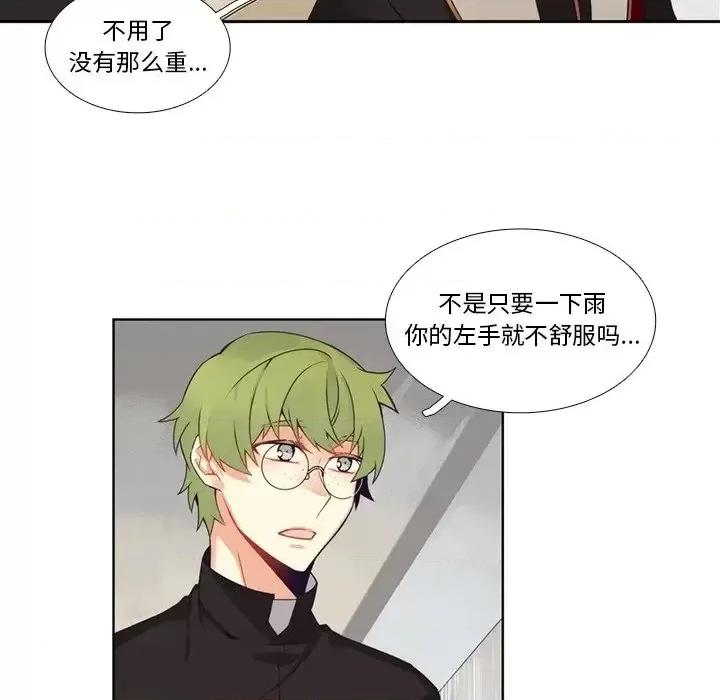 神父的病历簿 神父的病历簿第 106 话 第21页