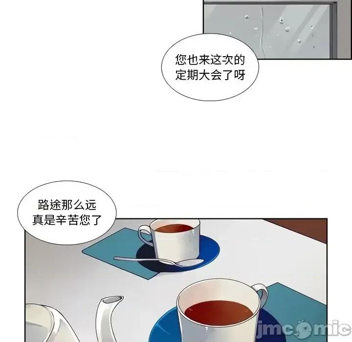 神父的病历簿 神父的病历簿第 106 话 第30页