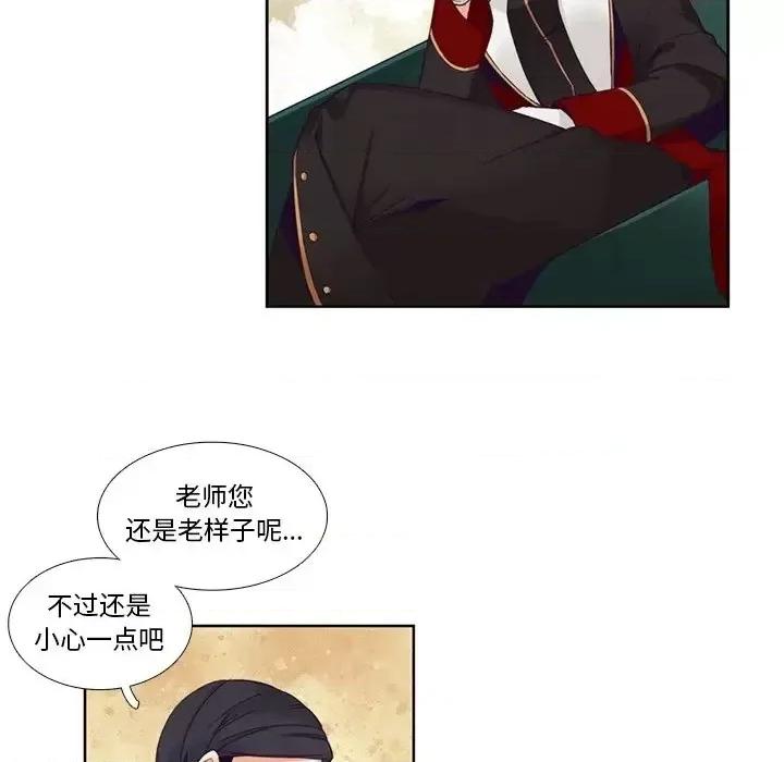 神父的病历簿 神父的病历簿第 106 话 第32页