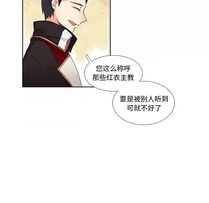神父的病历簿 神父的病历簿第 106 话 第33页