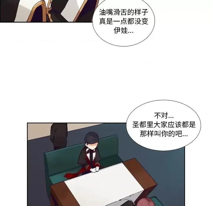 神父的病历簿 神父的病历簿第 106 话 第36页