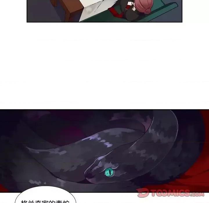 神父的病历簿 神父的病历簿第 106 话 第37页