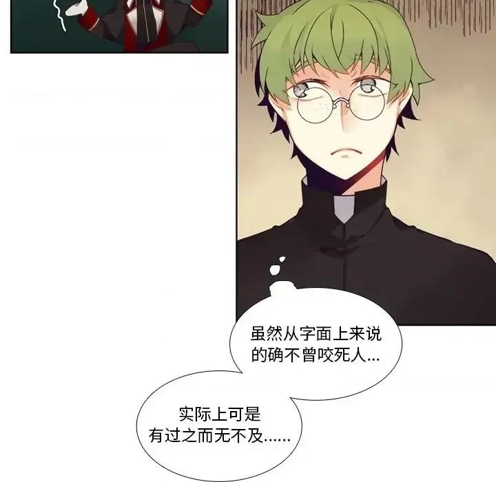 神父的病历簿 神父的病历簿第 106 话 第39页