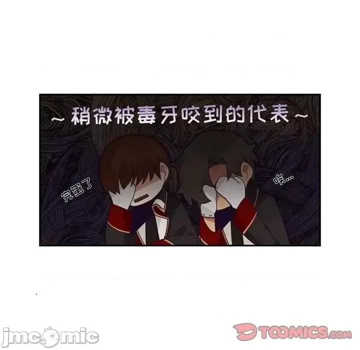 神父的病历簿 神父的病历簿第 106 话 第40页