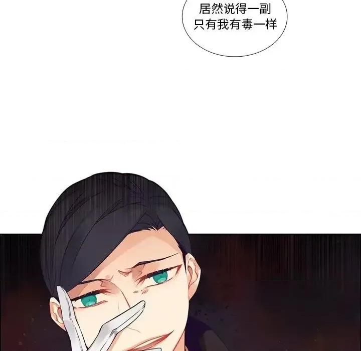 神父的病历簿 神父的病历簿第 106 话 第42页