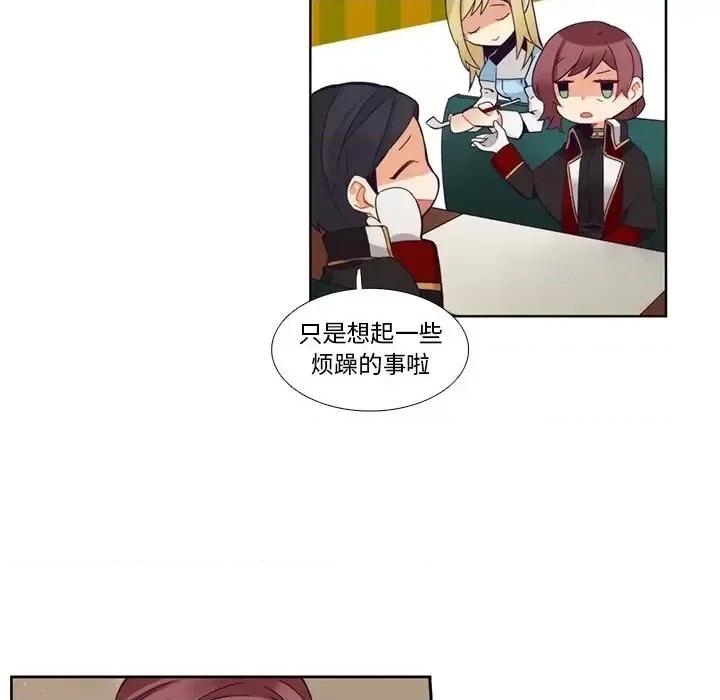 神父的病历簿 神父的病历簿第 106 话 第44页