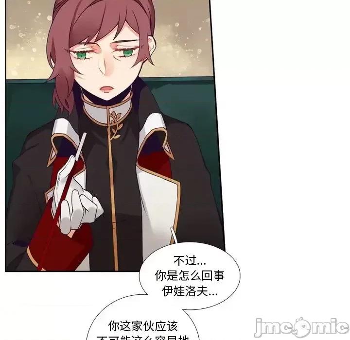 神父的病历簿 神父的病历簿第 106 话 第45页