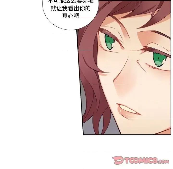 神父的病历簿 神父的病历簿第 106 话 第46页