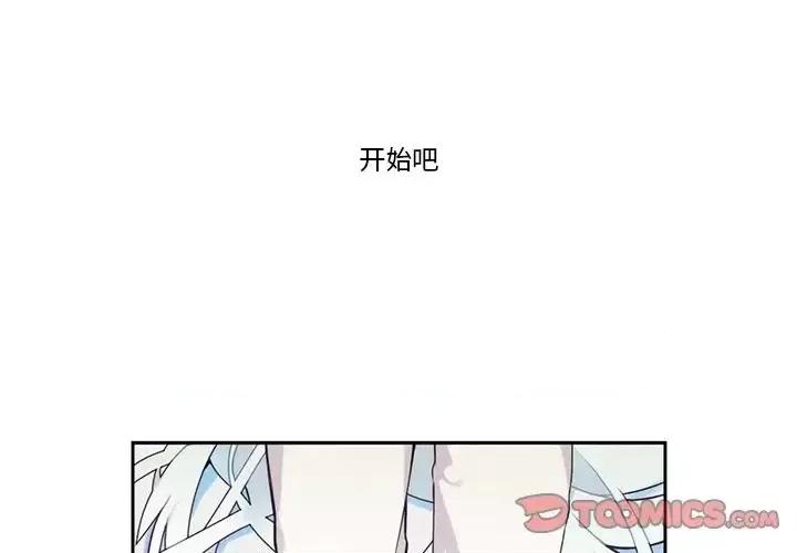 神父的病历簿 神父的病历簿第 108 话 第1页