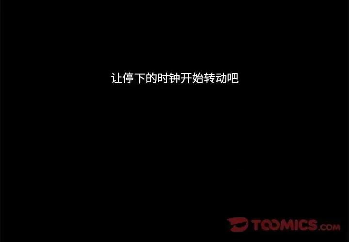 神父的病历簿 神父的病历簿第 108 话 第4页