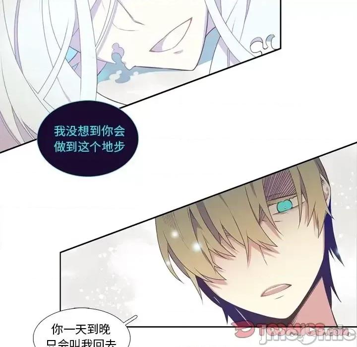 神父的病历簿 神父的病历簿第 108 话 第10页