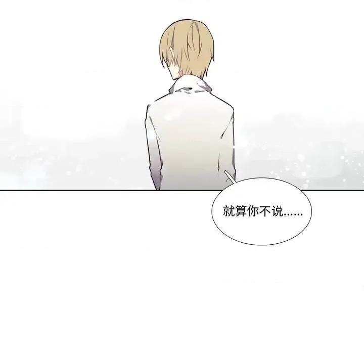 神父的病历簿 神父的病历簿第 108 话 第21页