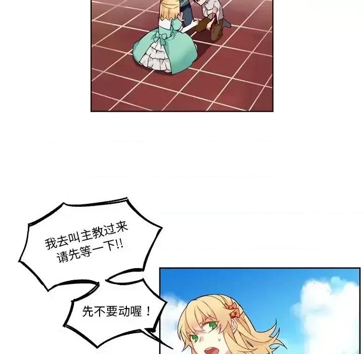 神父的病历簿 神父的病历簿第 108 话 第32页