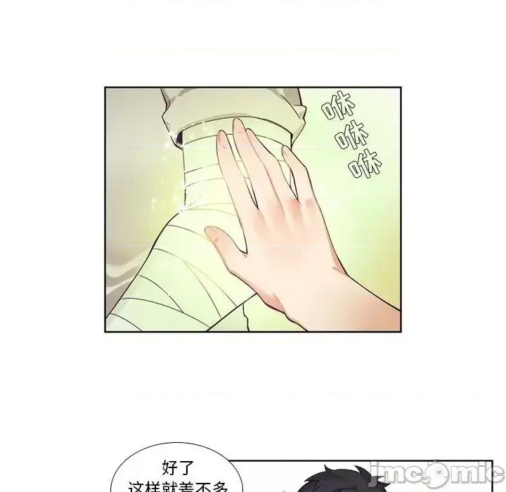 神父的病历簿 神父的病历簿第 108 话 第35页