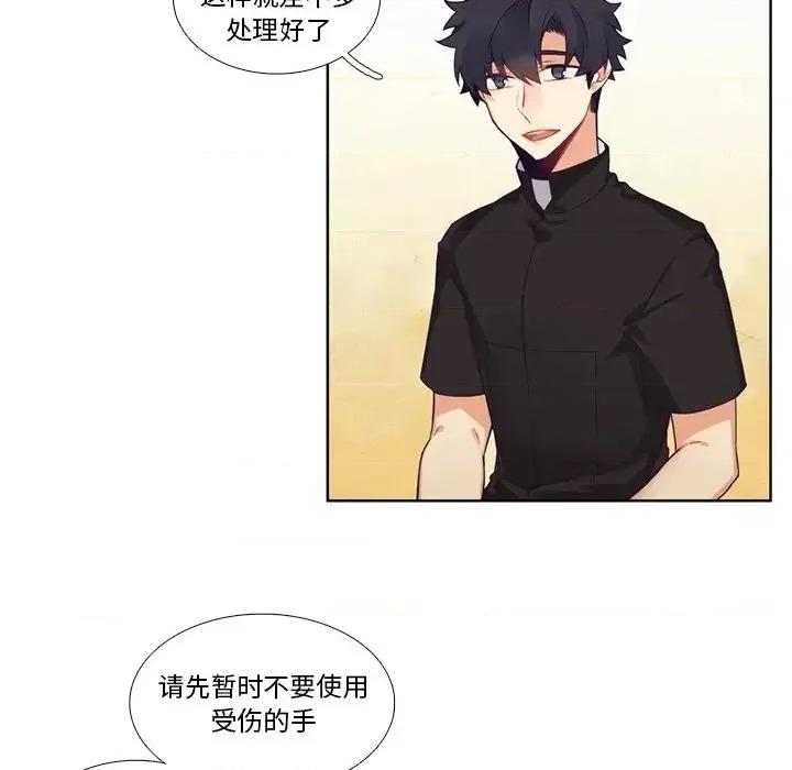 神父的病历簿 神父的病历簿第 108 话 第36页