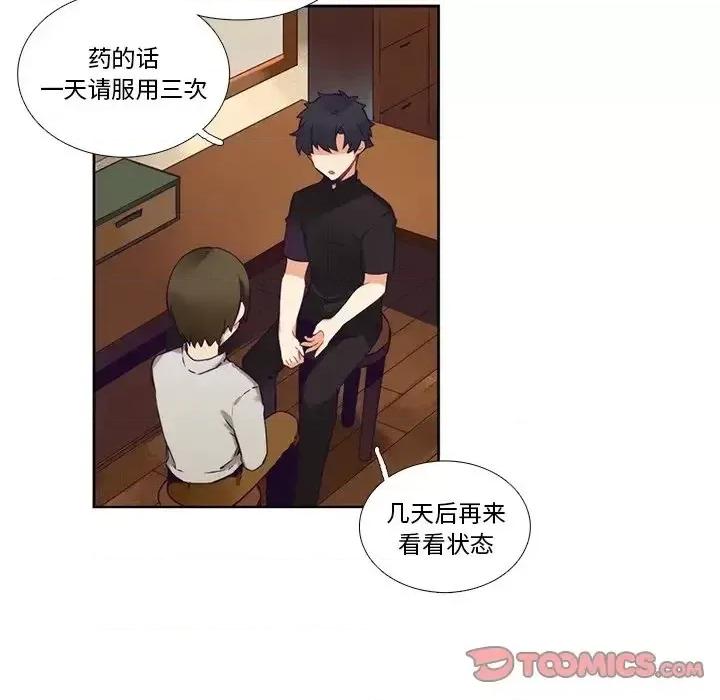 神父的病历簿 神父的病历簿第 108 话 第37页