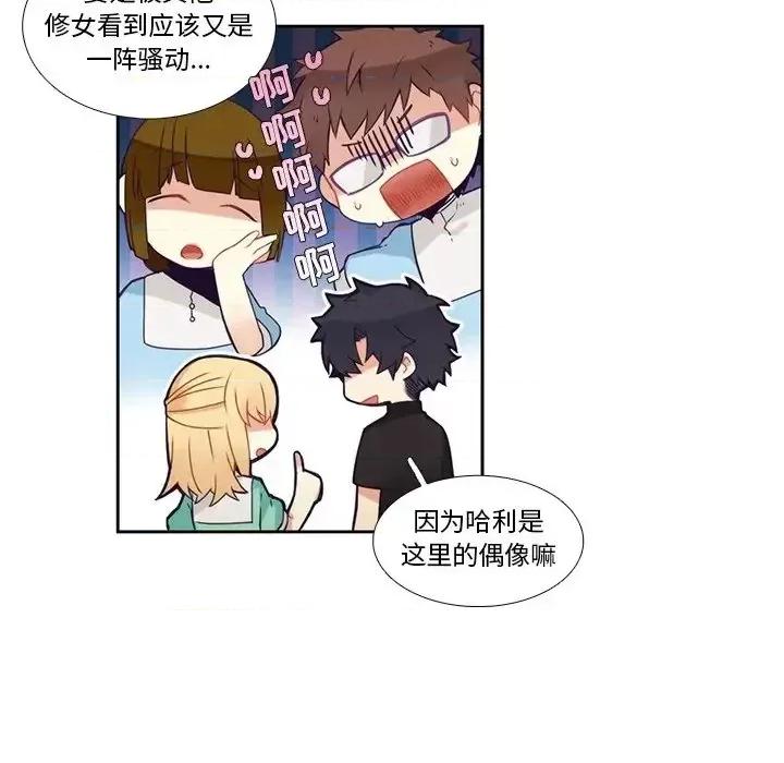神父的病历簿 神父的病历簿第 108 话 第44页