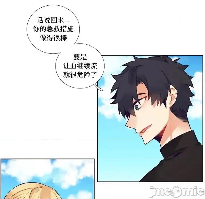 神父的病历簿 神父的病历簿第 108 话 第45页