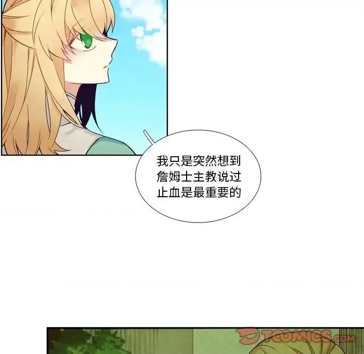 神父的病历簿 神父的病历簿第 108 话 第46页
