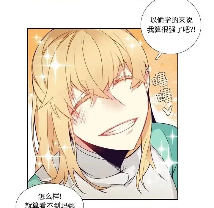 神父的病历簿 神父的病历簿第 108 话 第48页