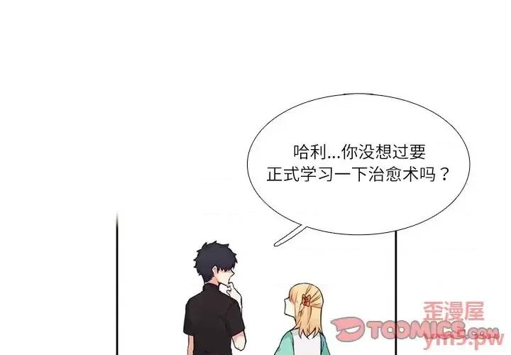 神父的病历簿 神父的病历簿第 109 话 第1页
