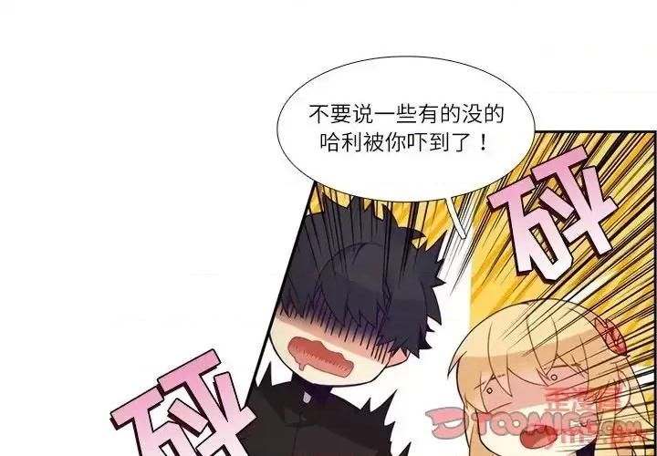 神父的病历簿 神父的病历簿第 109 话 第4页
