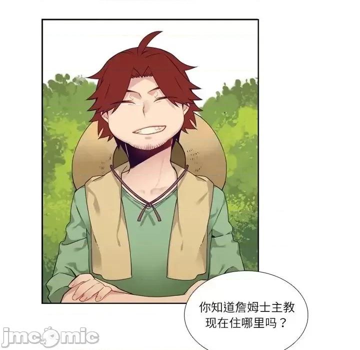 神父的病历簿 神父的病历簿第 109 话 第20页