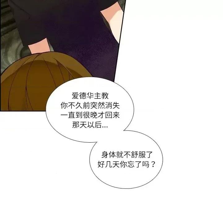 神父的病历簿 神父的病历簿第 109 话 第29页