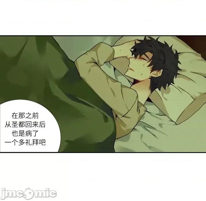 神父的病历簿 神父的病历簿第 109 话 第30页
