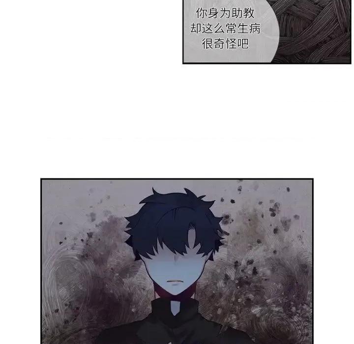 神父的病历簿 神父的病历簿第 109 话 第32页