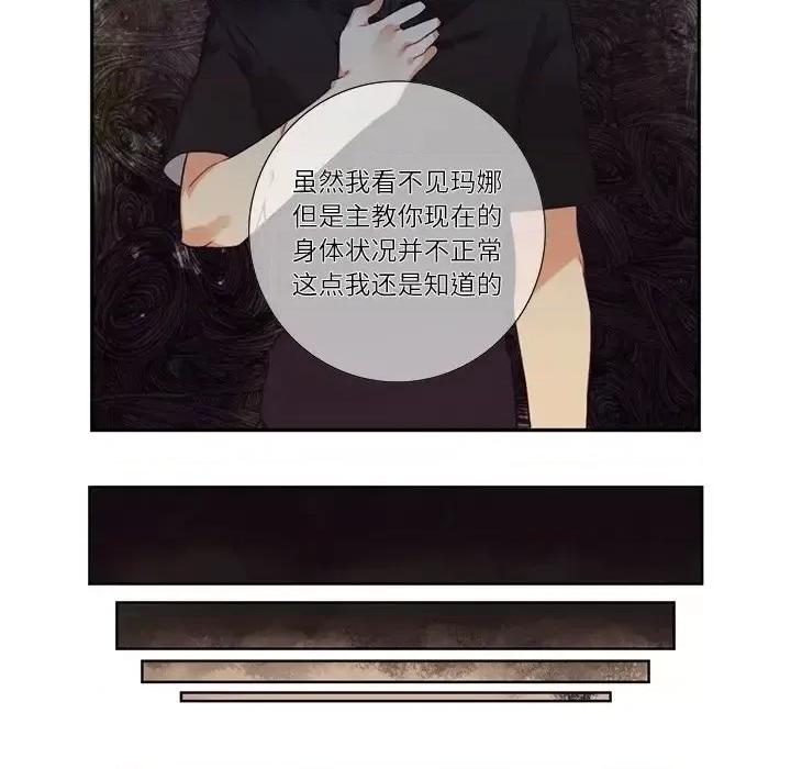 神父的病历簿 神父的病历簿第 109 话 第33页