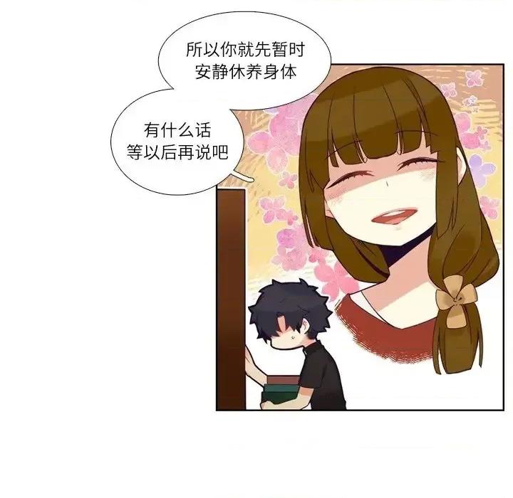 神父的病历簿 神父的病历簿第 109 话 第36页