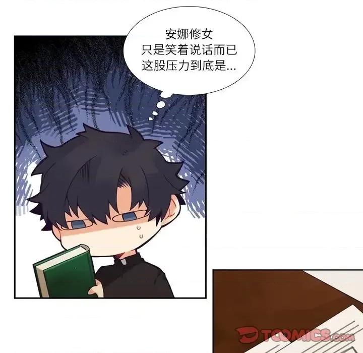 神父的病历簿 神父的病历簿第 109 话 第37页