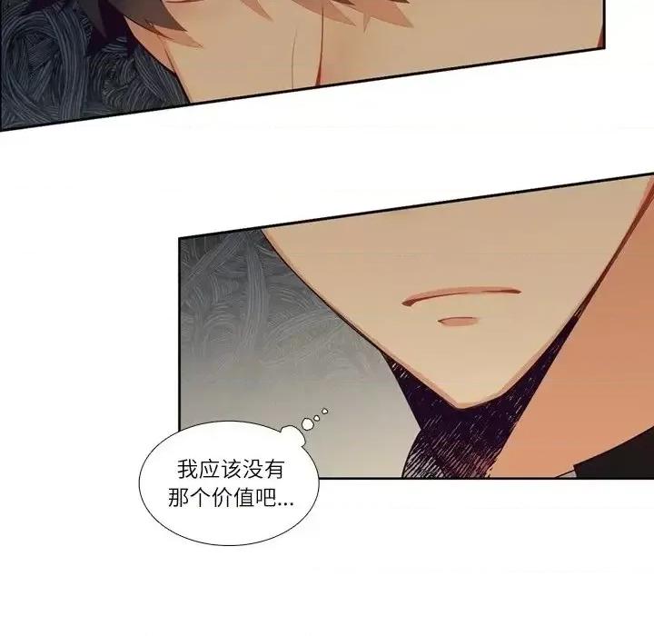 神父的病历簿 神父的病历簿第 109 话 第39页