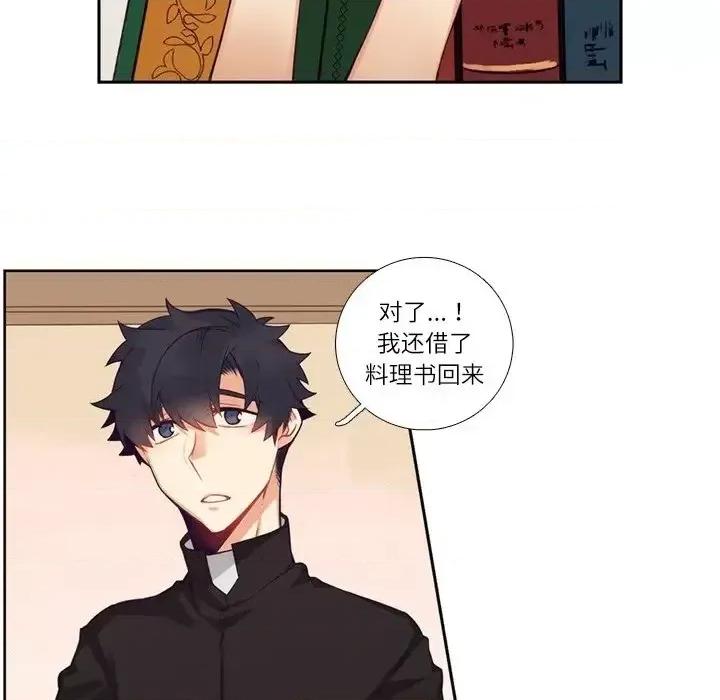 神父的病历簿 神父的病历簿第 109 话 第41页