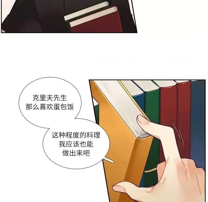 神父的病历簿 神父的病历簿第 109 话 第42页