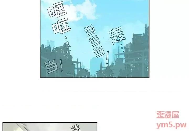 神父的病历簿 神父的病历簿第 110 话 第2页