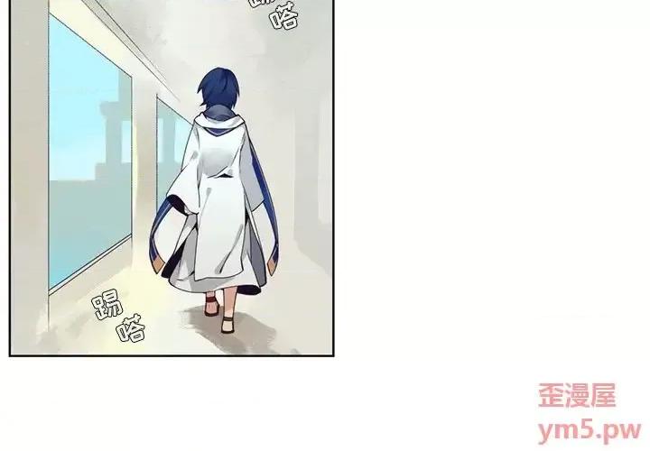 神父的病历簿 神父的病历簿第 110 话 第3页