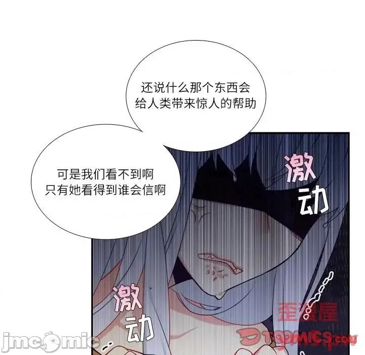 神父的病历簿 神父的病历簿第 110 话 第10页