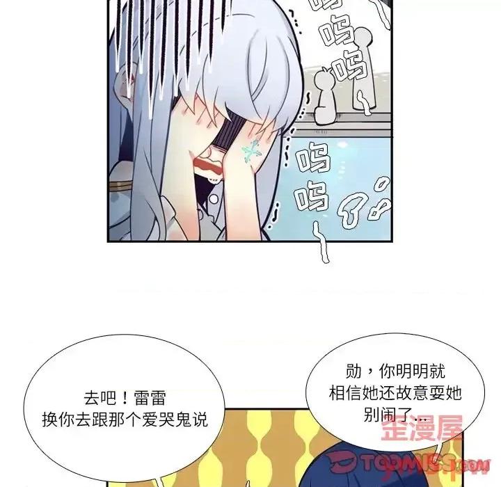 神父的病历簿 神父的病历簿第 110 话 第13页