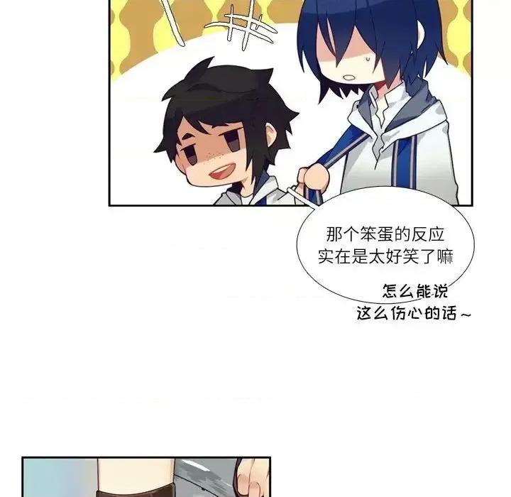 神父的病历簿 神父的病历簿第 110 话 第14页