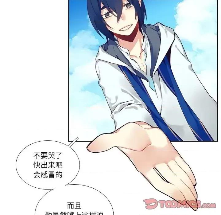 神父的病历簿 神父的病历簿第 110 话 第16页