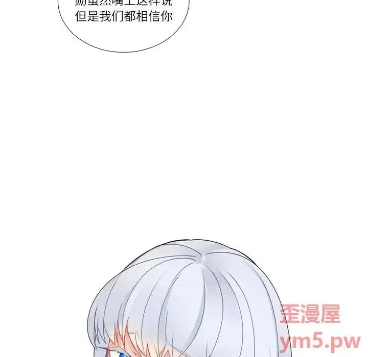神父的病历簿 神父的病历簿第 110 话 第17页