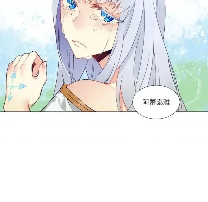 神父的病历簿 神父的病历簿第 110 话 第18页
