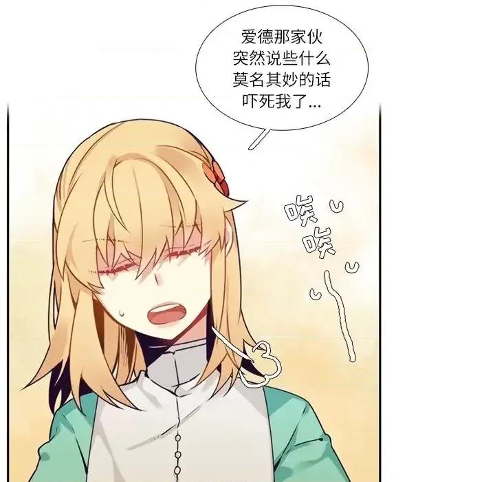 神父的病历簿 神父的病历簿第 110 话 第23页