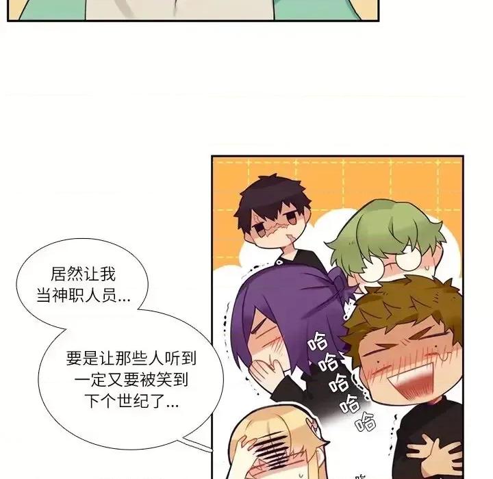 神父的病历簿 神父的病历簿第 110 话 第24页