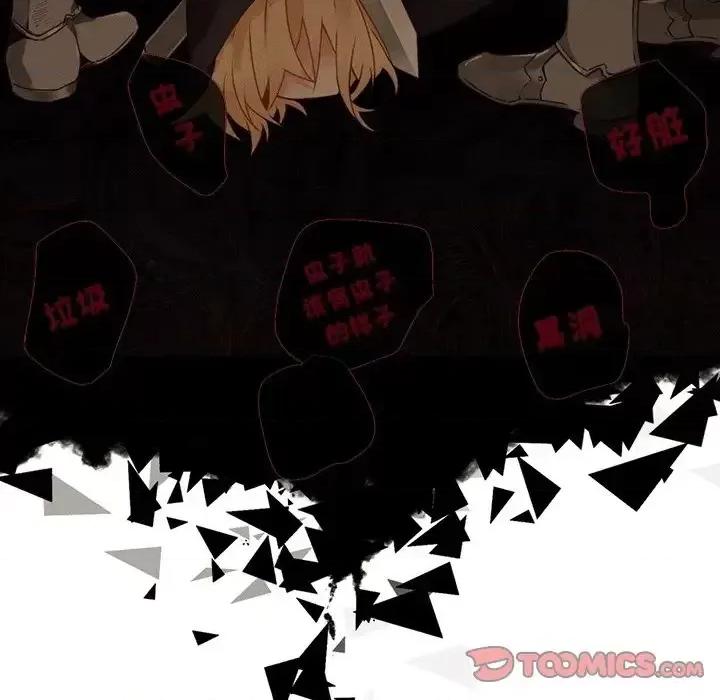 神父的病历簿 神父的病历簿第 110 话 第28页