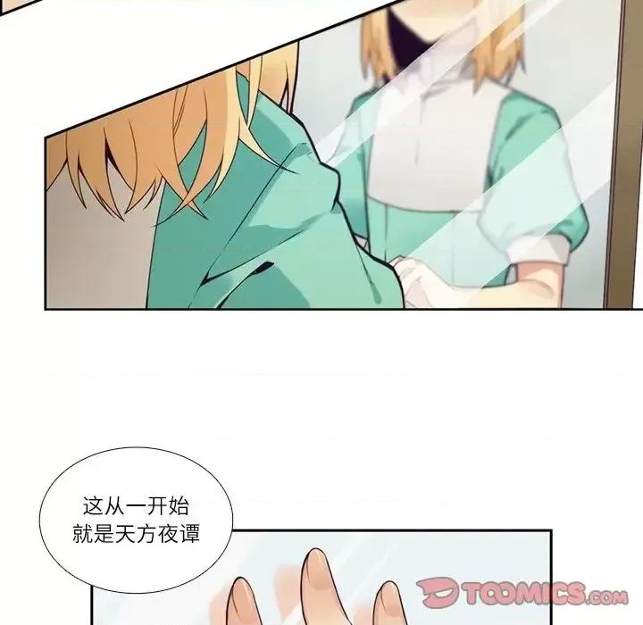 神父的病历簿 神父的病历簿第 110 话 第31页