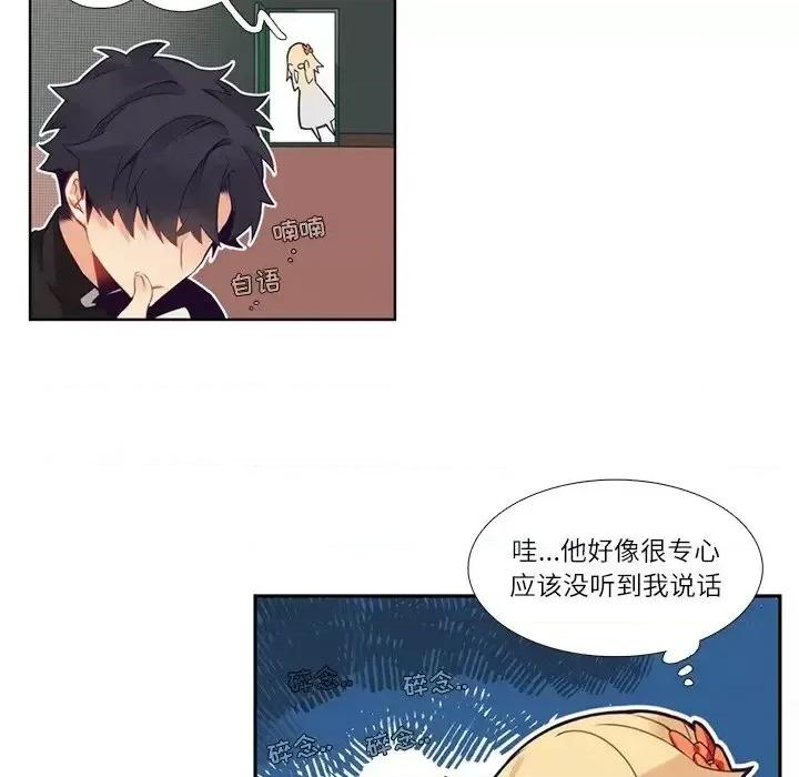 神父的病历簿 神父的病历簿第 110 话 第41页